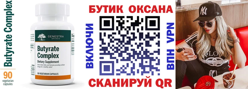 Бутират буратино  где найти   KRAKEN как войти  Ершов 