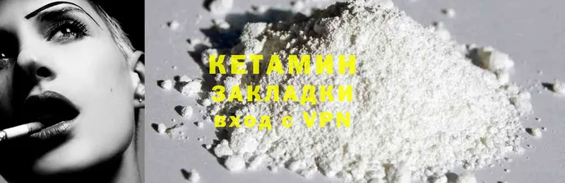 darknet состав  купить наркотик  Ершов  КЕТАМИН ketamine 