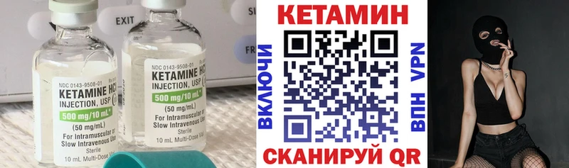 это как зайти  Ершов  Кетамин ketamine 
