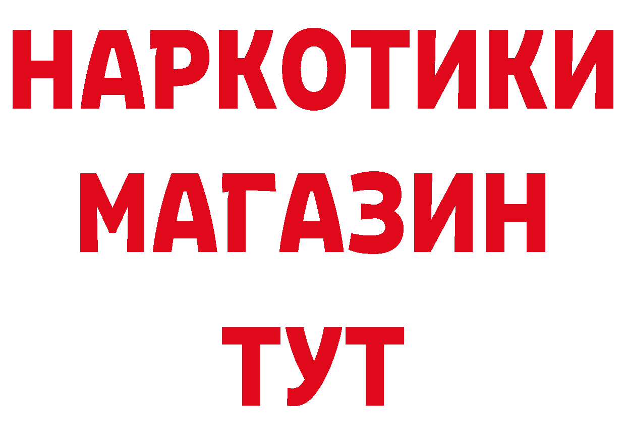 ГЕРОИН афганец зеркало дарк нет гидра Ершов